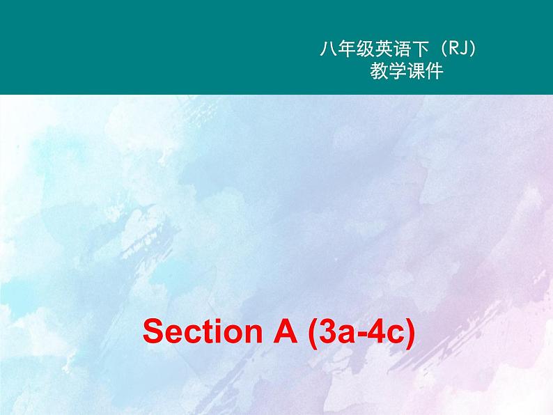 人教新目标版八年级下册英语Unit 2 Section A (3a-4c)Unit 2 第二课时课件02