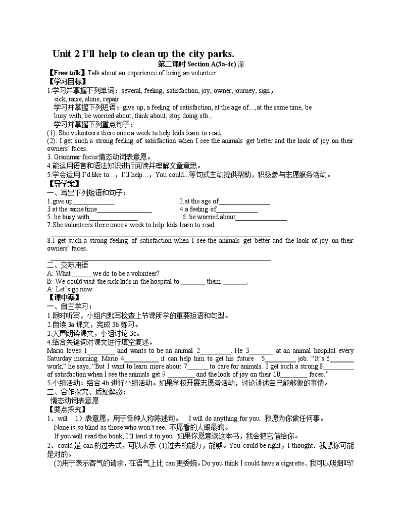 人教版（八下）英语导学案Unit 2 I’ll help to clean up the city parks第二课时Section A(3a-4c)01