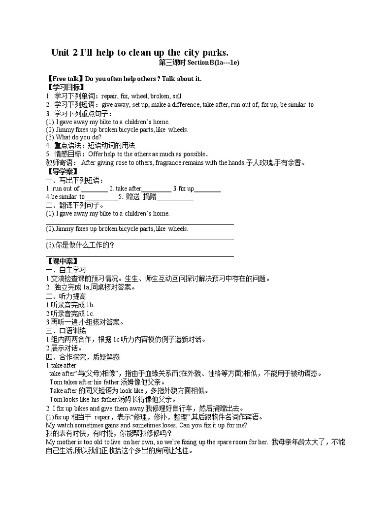 人教版（八下）英语导学案Unit 2 I’ll help to clean up the city parks第三课时Section B(1a---1e)01