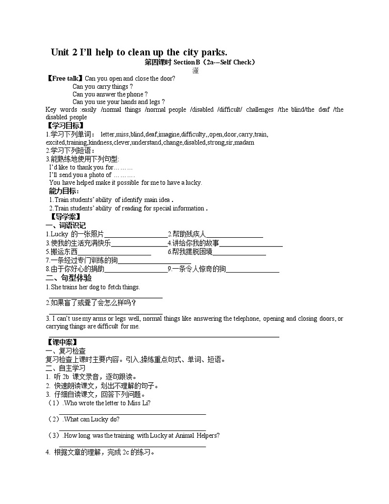 人教版（八下）英语导学案Unit 2 I’ll help to clean up the city parks第四课时Section B（2a---Self Check）01