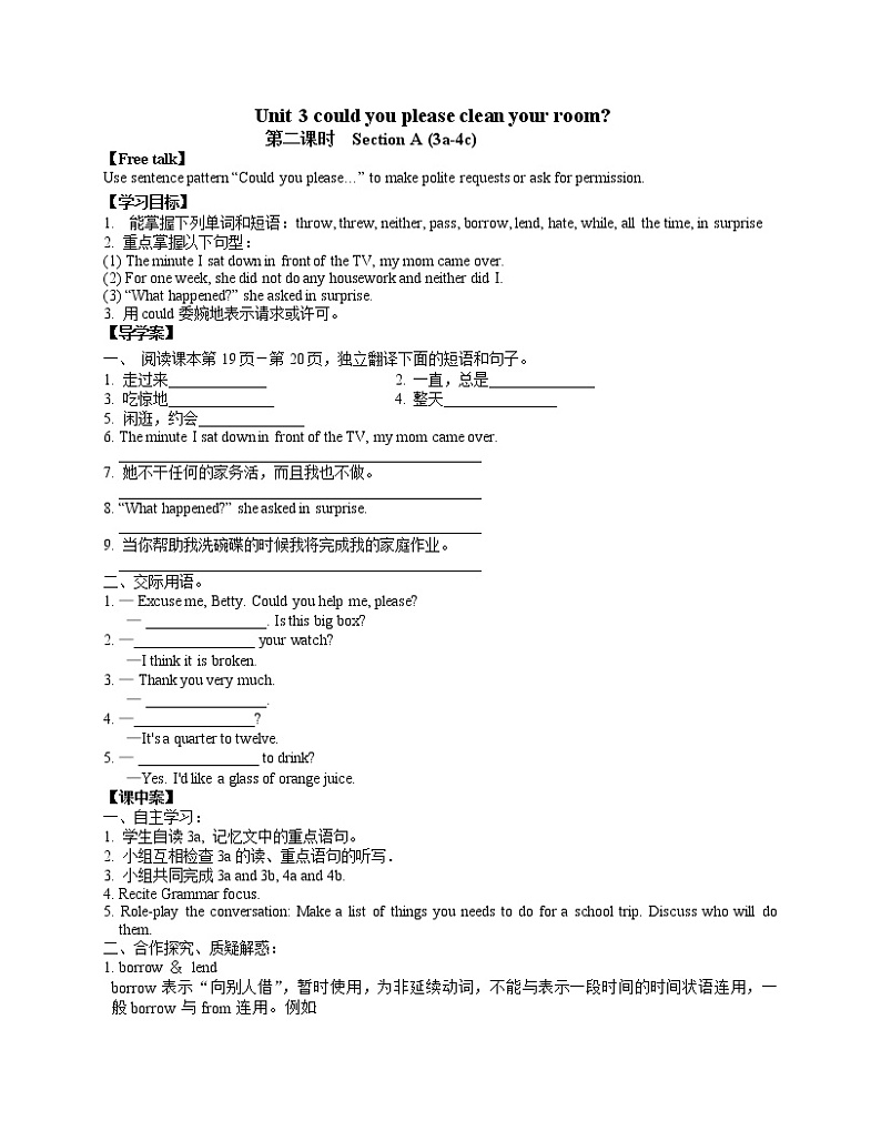 新编人教版（八下）英语导学案Unit 3 could you please clean your room第二课时  Section A (3a-4c)第1页