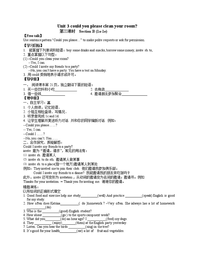 新编人教版（八下）英语导学案Unit 3 could you please clean your room第三课时  Section B (1a-1e)01
