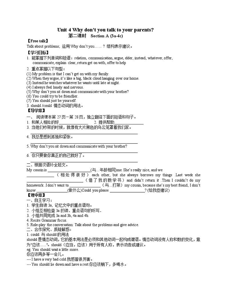 人教版（八下）英语导学案Unit 4 Why don’t you talk to your parents第二课时  Section A (3a-4c)01