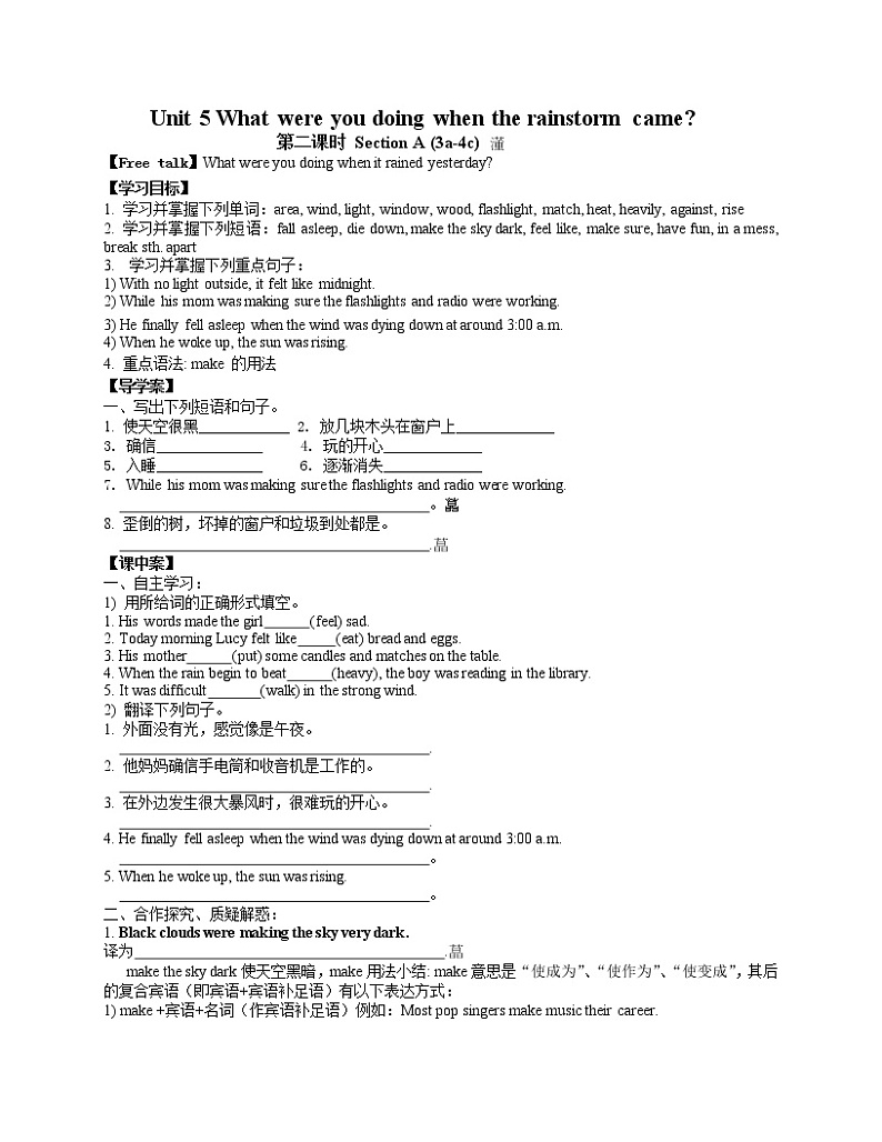人教版（八下）英语导学案Unit 5  What were you doing when the rainstorm came第二课时 Section A (3a-4c)01