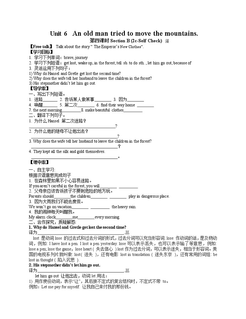 人教版（八下）英语导学案Unit 6 An old man tried to move the mountains第四课时Section B (2c-Self Check)第1页