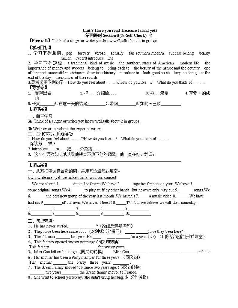 人教版（八下）英语导学案Unit 8 Have you read Treasure Island yet第四课时Section B(3a-Self Check)01