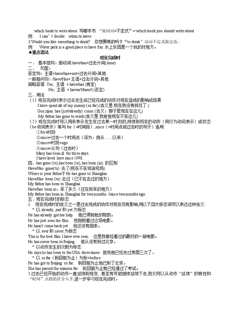 人教版（八下）英语导学案Unit 8 Have you read Treasure Island yet第一课时Section A(1-2d)02