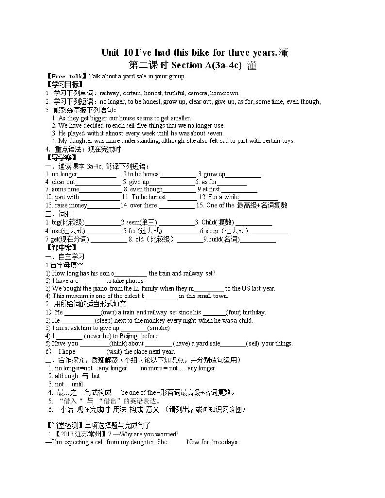 人教版（八下）英语导学案Unit 10 I’ve had this bike for three years第二课时Section A(3a-4c)01