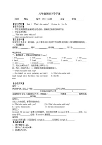 初中人教新目标 (Go for it) 版Unit 1 What’s the matter?Section A导学案