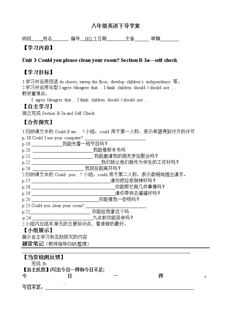 八年级英语下册《Unit3 Could you please clean your room》Section B 3a—self check导学案01