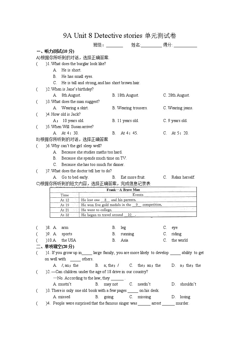 牛津译林版英语9A Unit8 Detective stories 单元测试卷（含答案）第1页