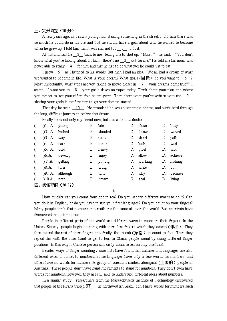 牛津译林版英语9A Unit8 Detective stories 单元测试卷（含答案）第3页