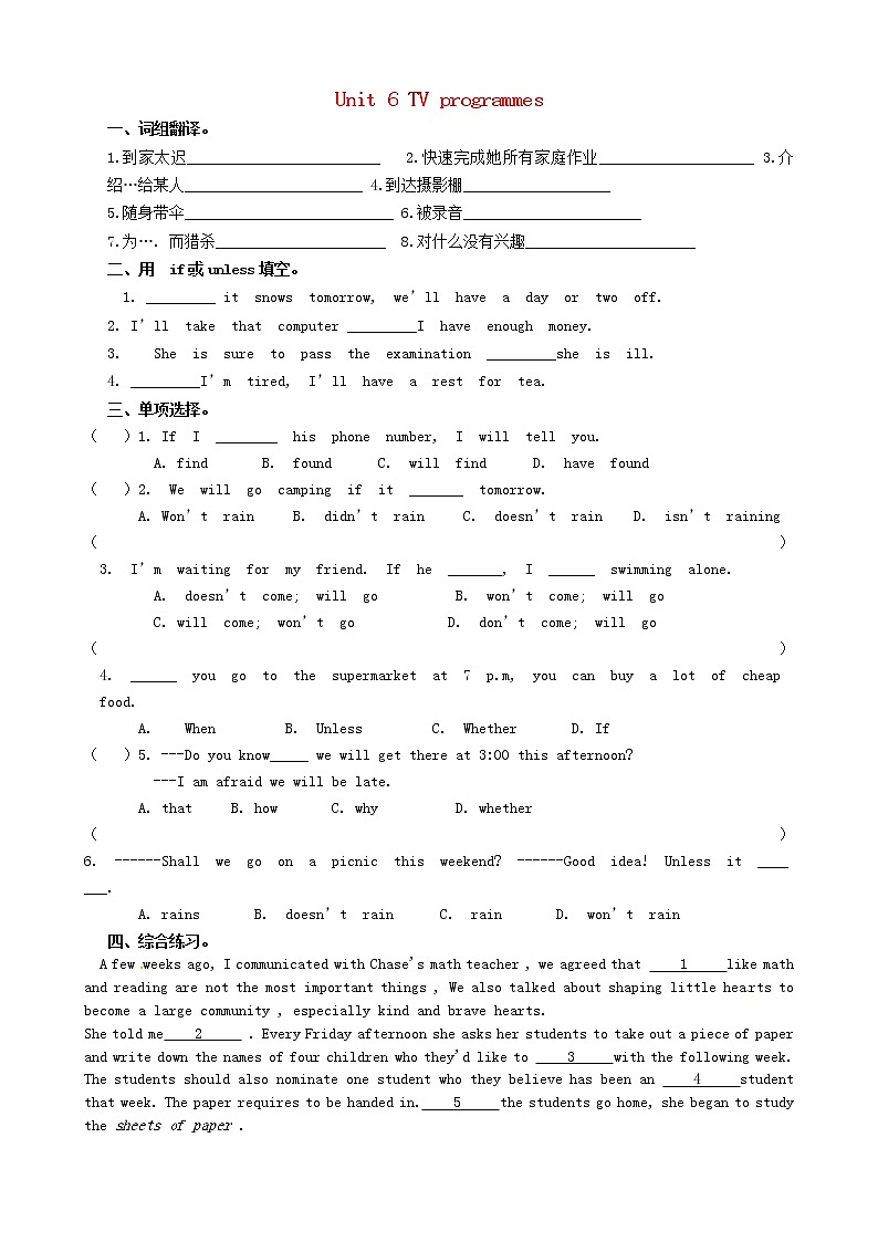 九年级英语上册 Unit 6 TV programmes Period 3当堂训练 （新版）牛津版（含答案）第1页