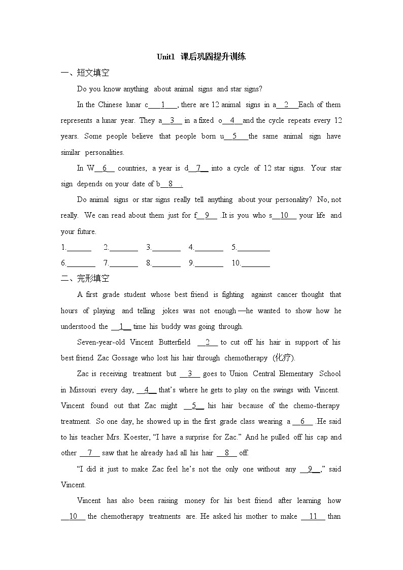 牛津译林版九年级上册英语Unit1_课后巩固提升训练（含答案）第1页