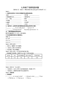 初中英语人教新目标 (Go for it) 版七年级下册Unit 2 What time do you go to school?Section A学案