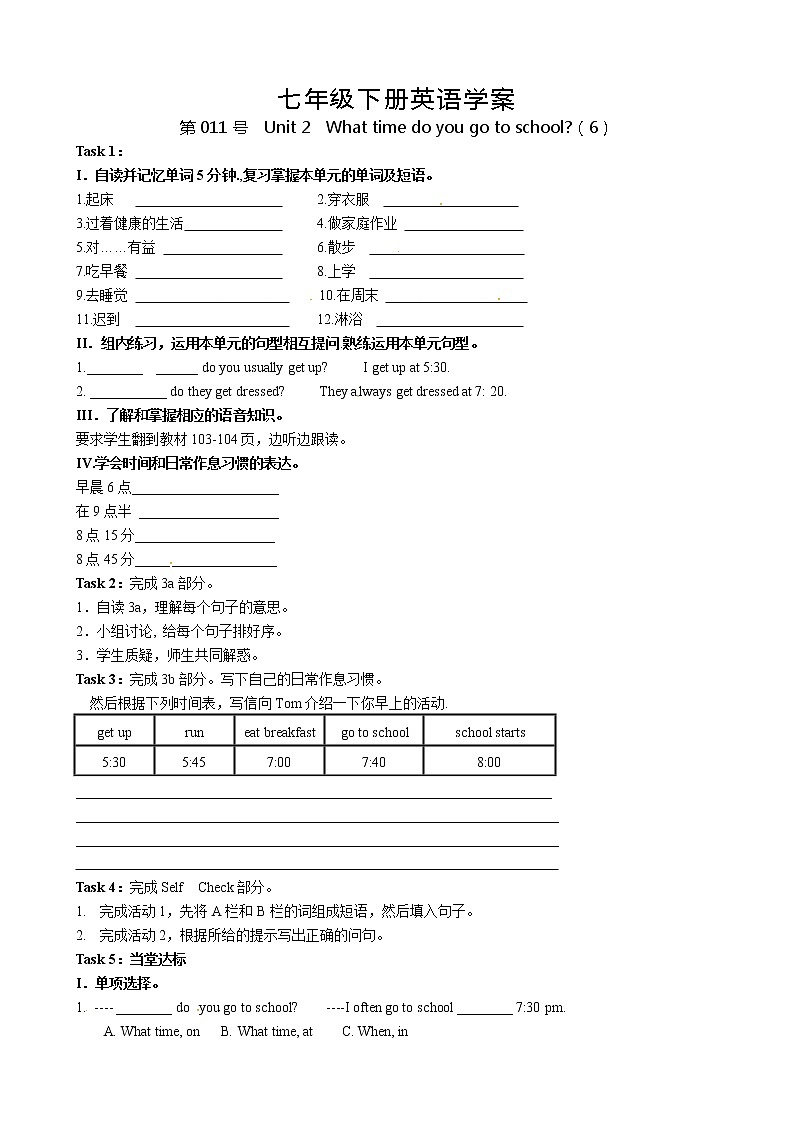 人教版七年级英语下册导学案 Unit 2  What time do you go to school（6）01