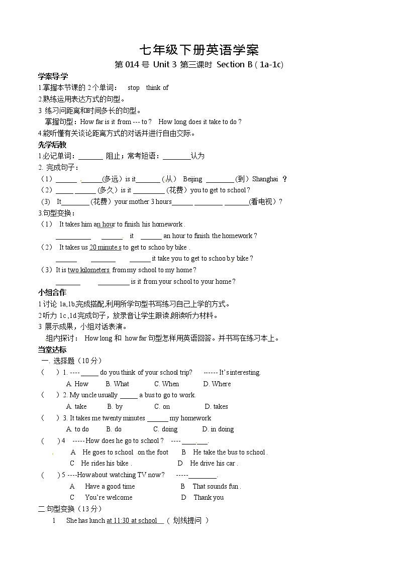 人教版七年级英语下册导学案 Unit 3 第三课时 Section B ( 1a-1c)01