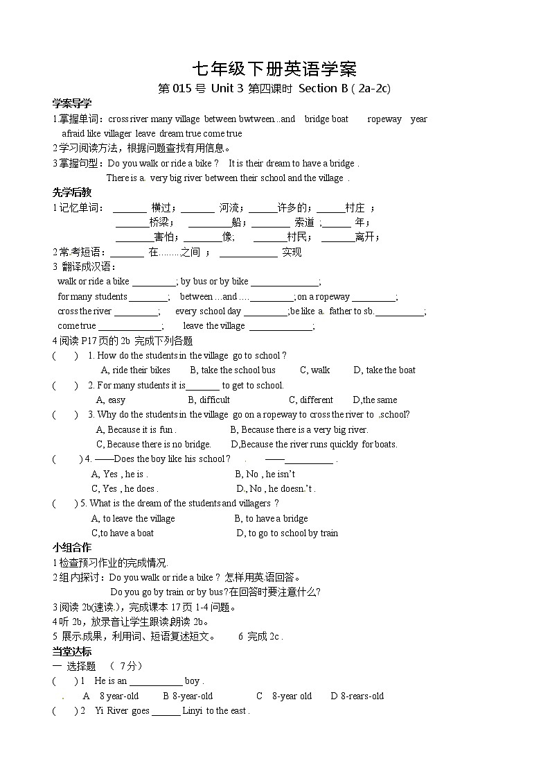 人教版七年级英语下册导学案 Unit 3 第四课时 Section B ( 2a-2c)01