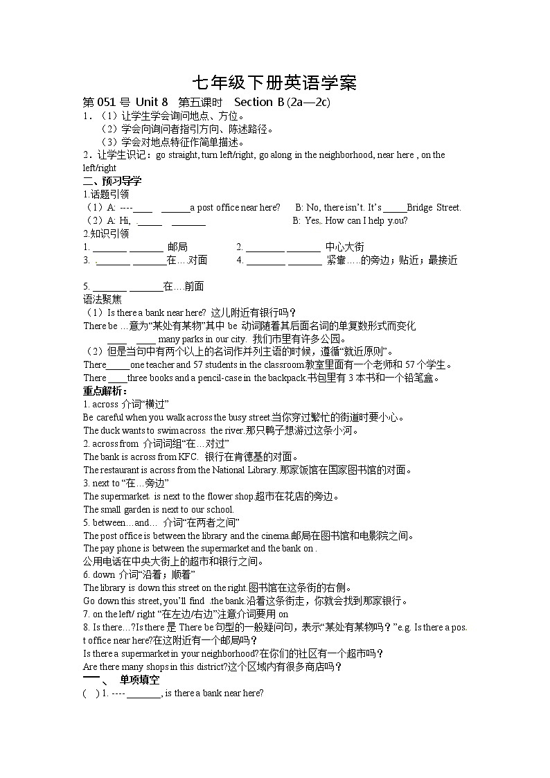 人教版七年级英语下册导学案 Unit 8  第五课时  Section B (2a—2c)01