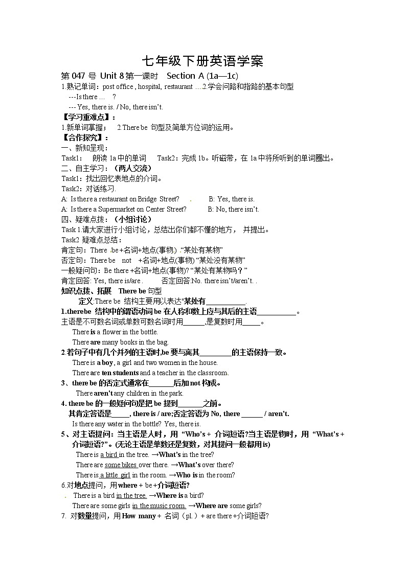 人教版七年级英语下册导学案 Unit 8第一课时  Section A (1a—1c)01