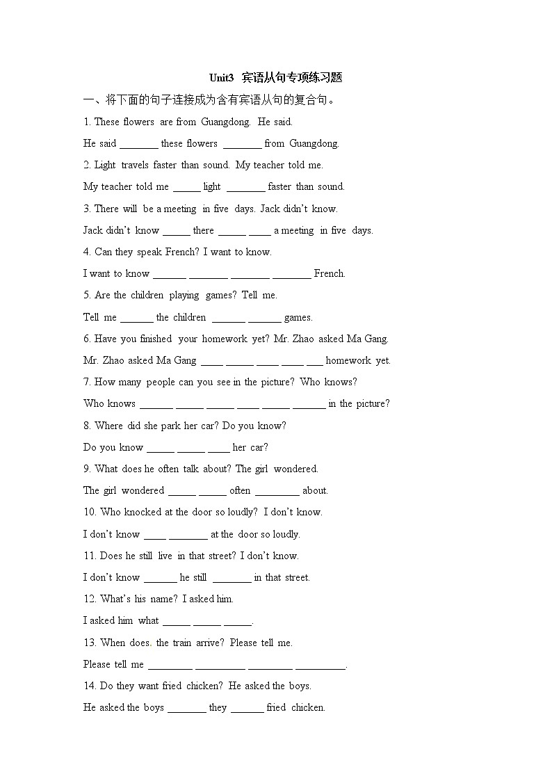 牛津译林版九年级英语上册Unit3_宾语从句专项练习题（含答案）第1页