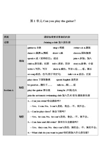 2020-2021学年Section A第1课时教案设计