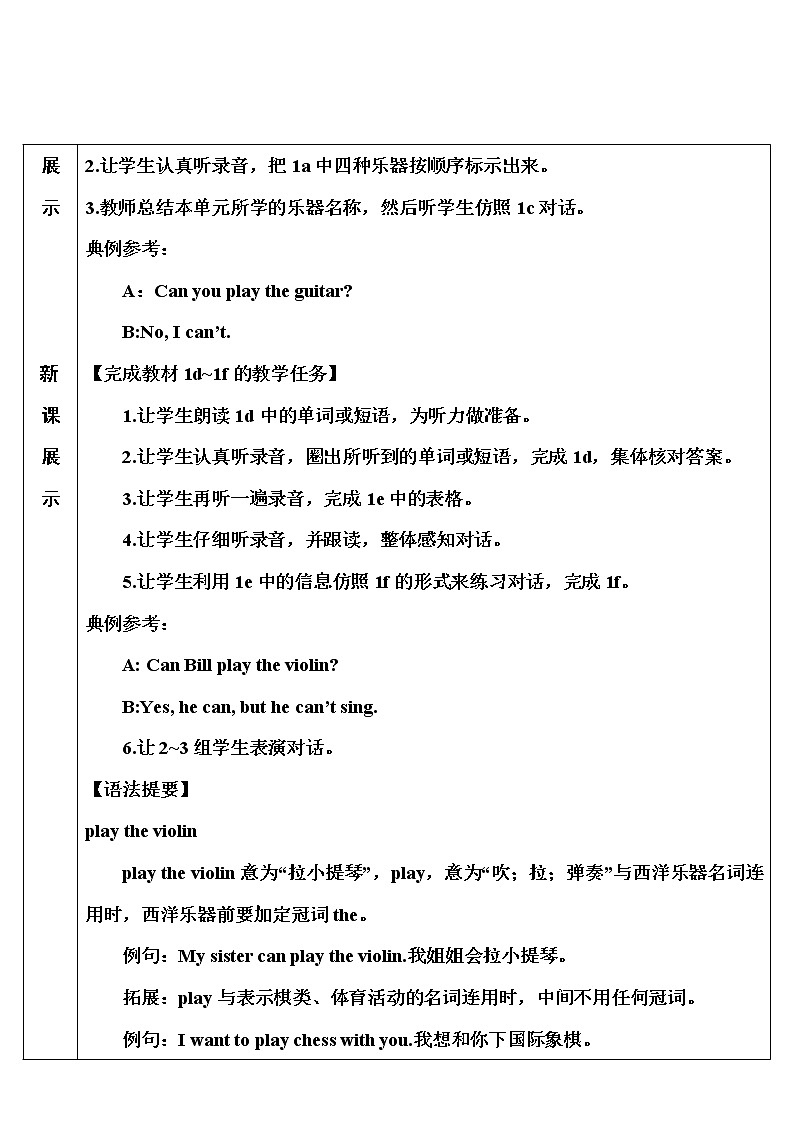 人教新目标版七年级下册英语  unit 1    Section B第3课时（1a~1f）教案02