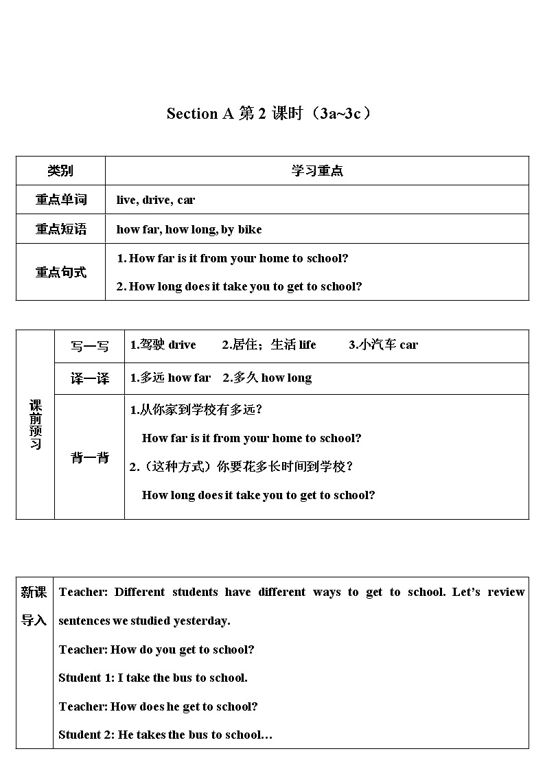 人教新目标版七年级下册英语  unit 3    Section A第2课时（3a~3c）教案01