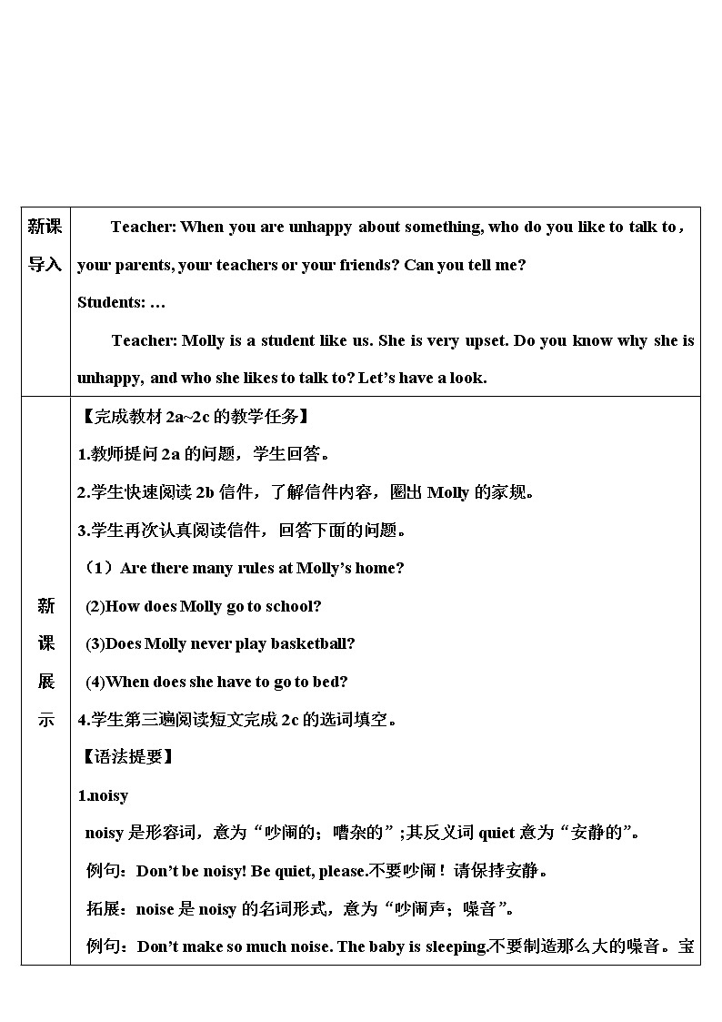 人教新目标版七年级下册英语  unit 4    Section B第4课时（2a~2c）教案02