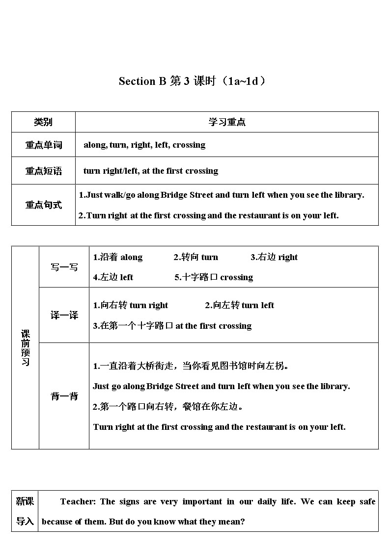 人教新目标版七年级下册英语  unit 8    Section B第3课时（1a~1d）教案01