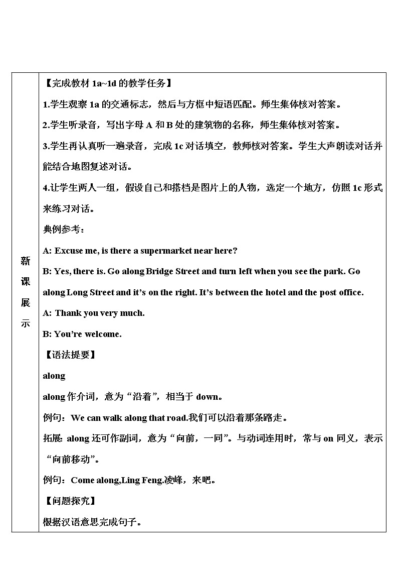 人教新目标版七年级下册英语  unit 8    Section B第3课时（1a~1d）教案02