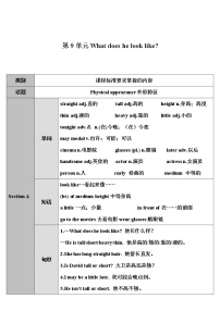 初中英语人教新目标 (Go for it) 版七年级下册Section A第1课时教学设计及反思