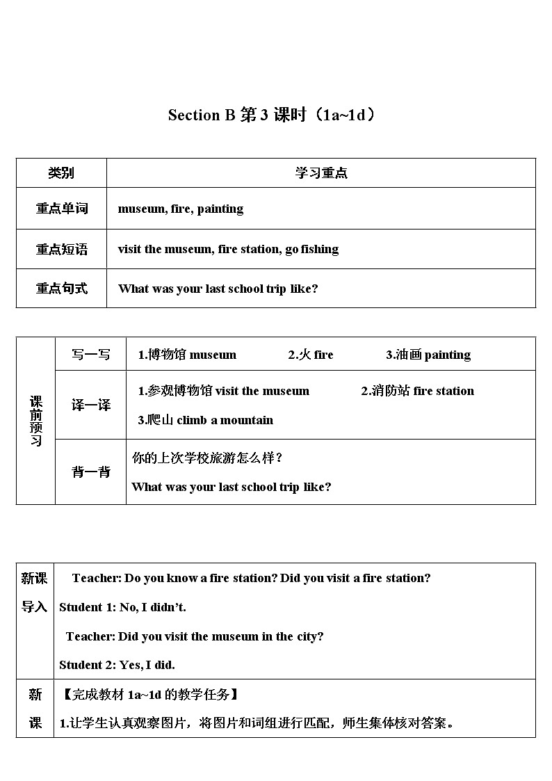 人教新目标版七年级下册英语  unit 11    Section B第3课时（1a~1d）教案01