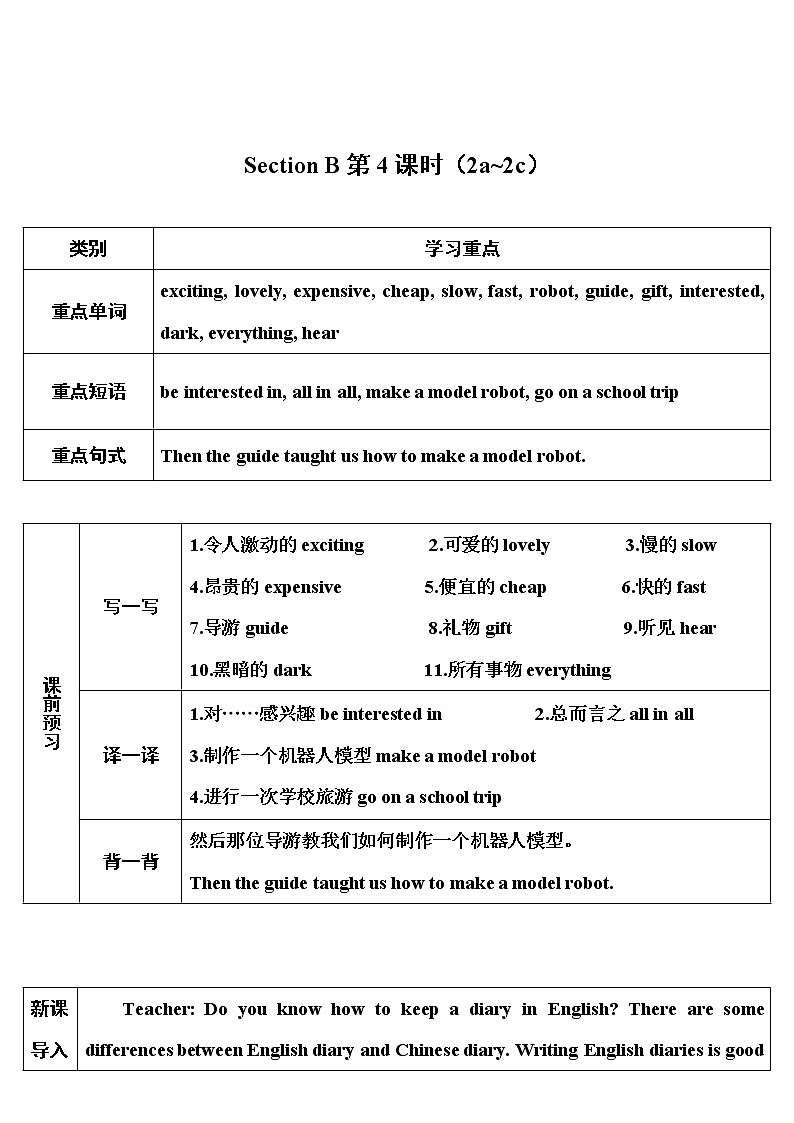 人教新目标版七年级下册英语  unit 11    Section B第4课时（2a~2c）教案01