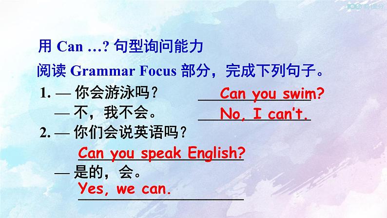 人教新目标版七年级下册英语  Unit 1 Section A Grammar Focus-3c课件第5页