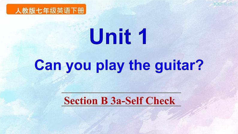 人教新目标版七年级下册英语  Unit 1 Section B 3a-Self Check课件01