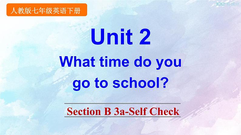 人教新目标版七年级下册英语  Unit 2 Section B 3a-Self Check课件01