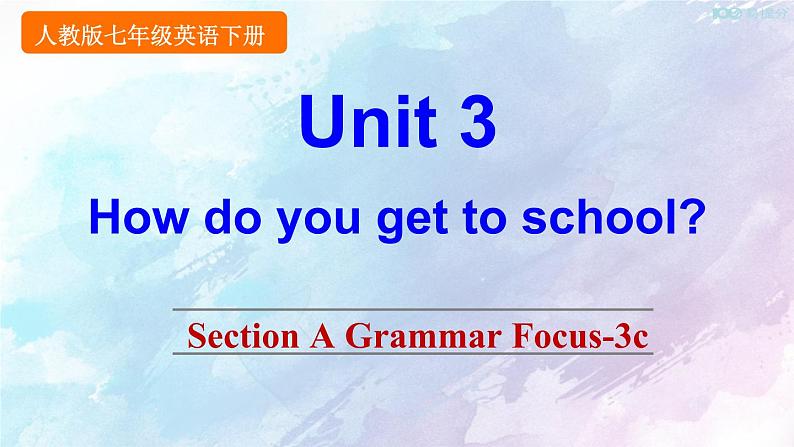 人教新目标版七年级下册英语  Unit 3 Section A Grammar Focus-3c课件第1页