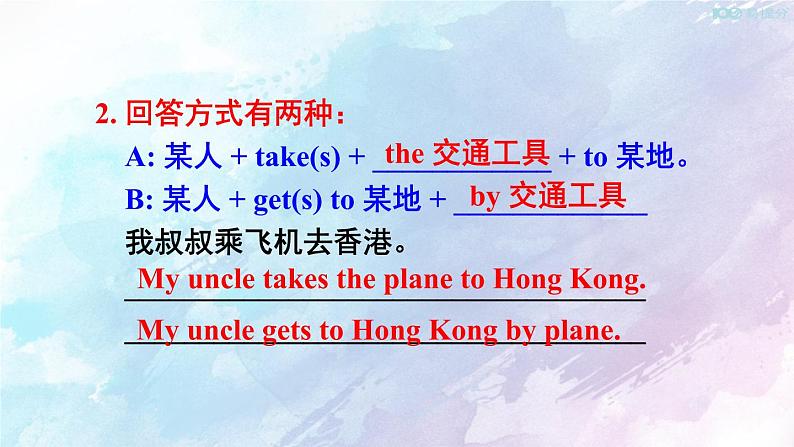 人教新目标版七年级下册英语  Unit 3 Section A Grammar Focus-3c课件第7页