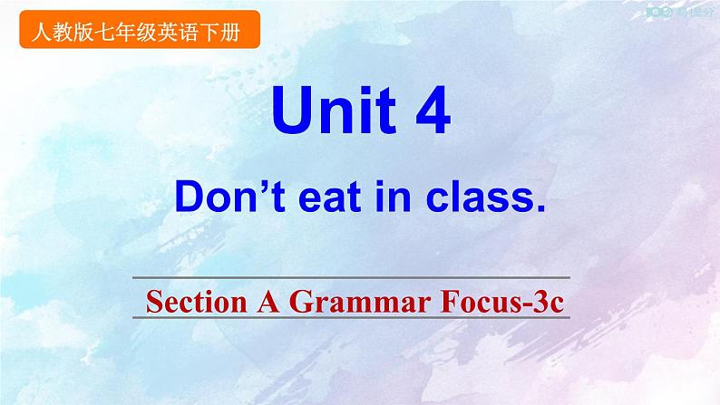 人教新目标版七年级下册英语  Unit 4 Section A Grammar Focus-3c课件第1页