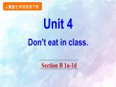 人教新目标版七年级下册英语  Unit 4 Section B 1a-1d课件