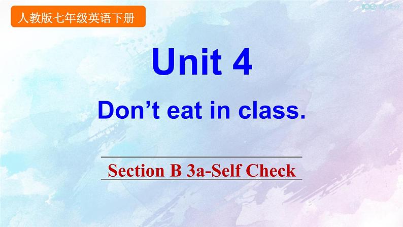 人教新目标版七年级下册英语  Unit 4 Section B 3a-Self Check课件第1页