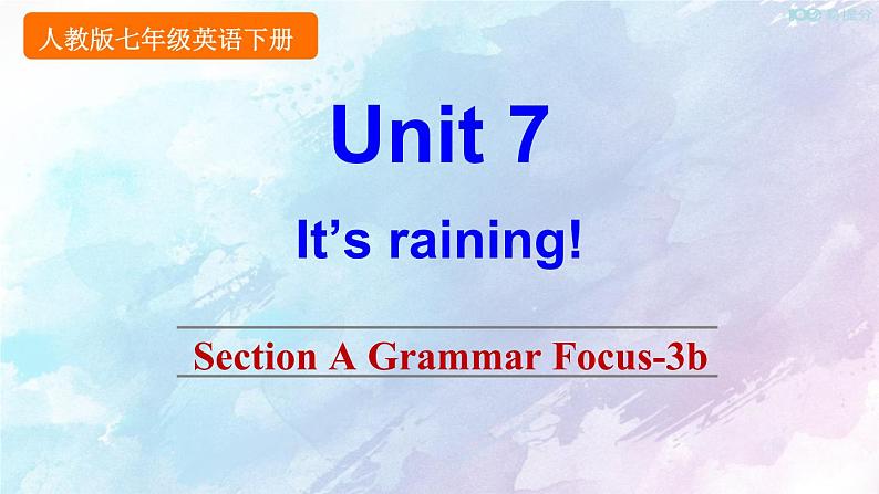 人教新目标版七年级下册英语  Unit 7 Section A Grammar Focus-3b课件第1页