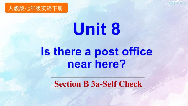 人教新目标版七年级下册英语  Unit 8 Section B 3a-Self Check课件01