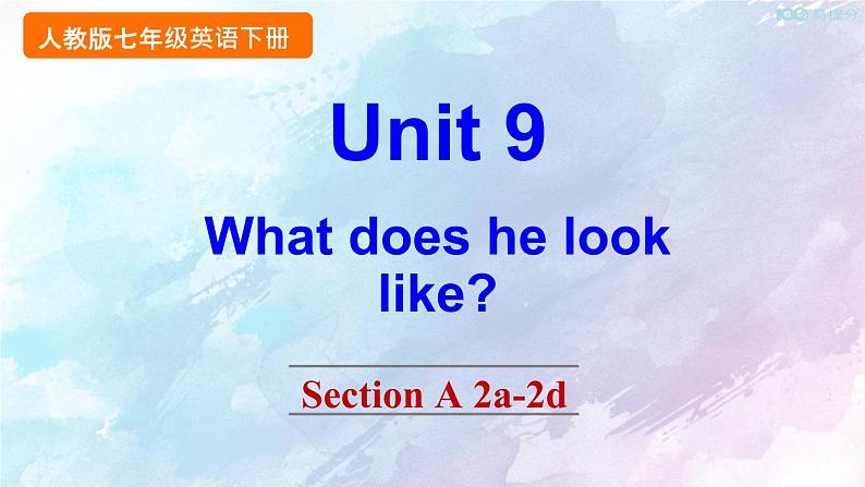 人教新目标版七年级下册英语  Unit 9 Section A 2a-2d课件第1页