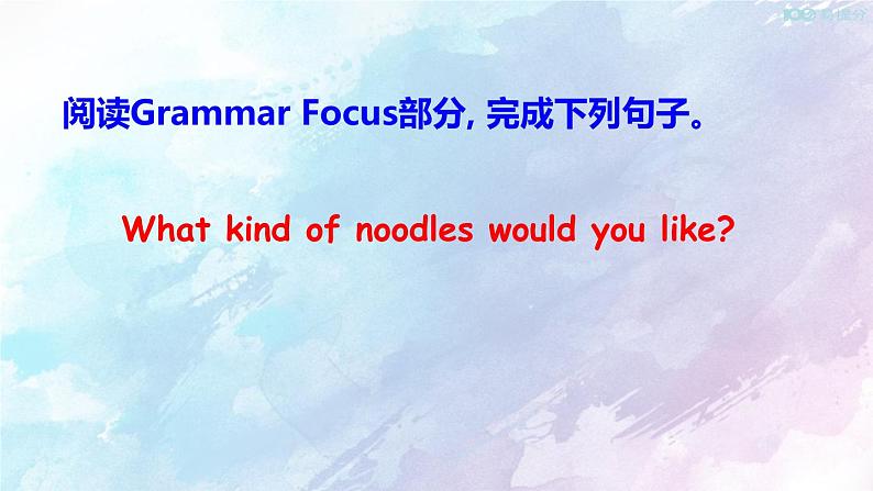 人教新目标版七年级下册英语  Unit 10 Section A Grammar Focus-3c课件第5页