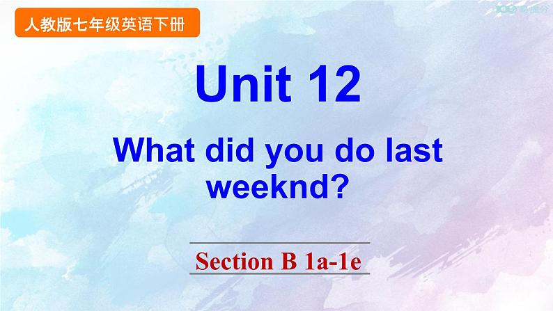 人教新目标版七年级下册英语  Unit 12 Section B 1a-1e课件第1页