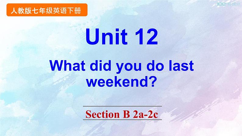 人教新目标版七年级下册英语  Unit 12 Section B 2a-2c课件第1页