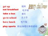人教新目标版七年级下册英语  Unit 2 Section A (Grammar Focus~3c)Section A 第二课时课件