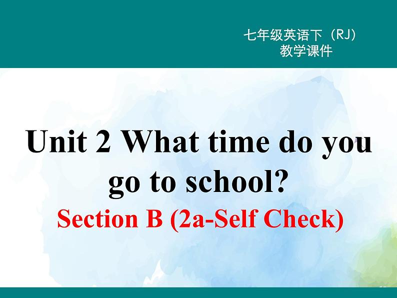 人教新目标版七年级下册英语  Unit 2 Section B (2a~Self Check)Section B 第二课时课件第1页